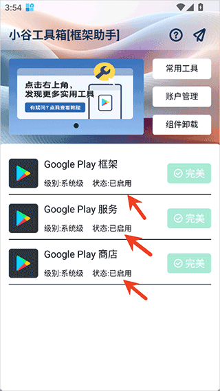 小谷工具箱