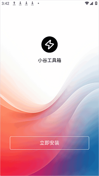 小谷工具箱