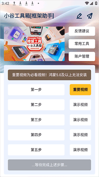 小谷工具箱