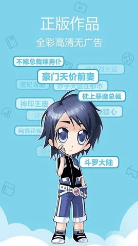 爱萌漫画截图2