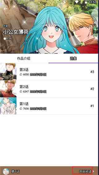爱萌漫画
