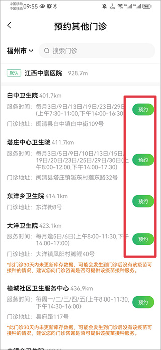 小豆苗预防接种安装