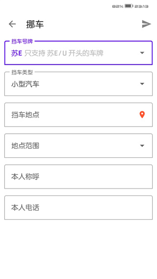 智慧花桥截图0
