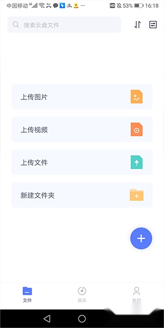 123云盘老版