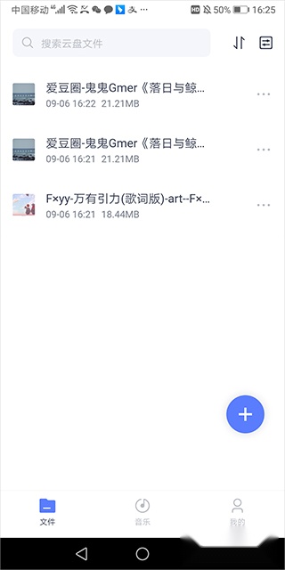 123云盘老版
