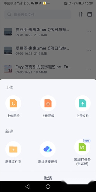 123云盘老版
