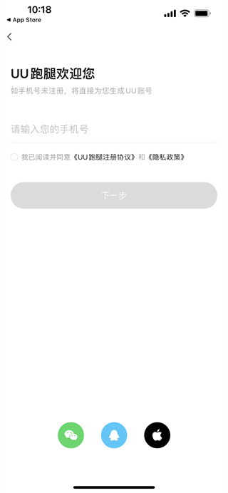 悠悠跑腿