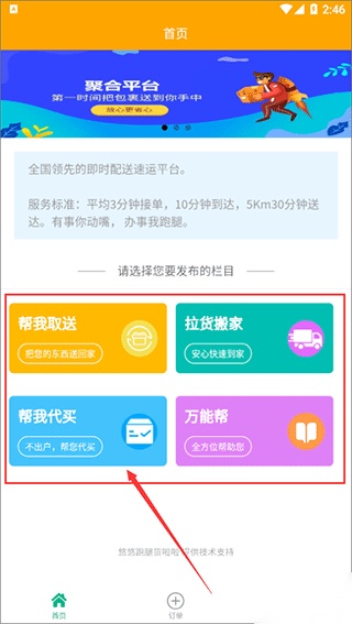 悠悠跑腿
