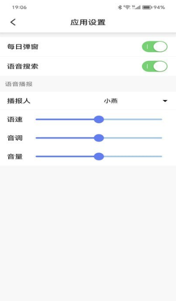 行风天气最新版截图0