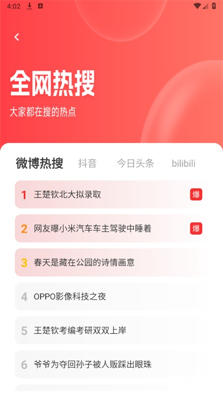 八戒浏览器