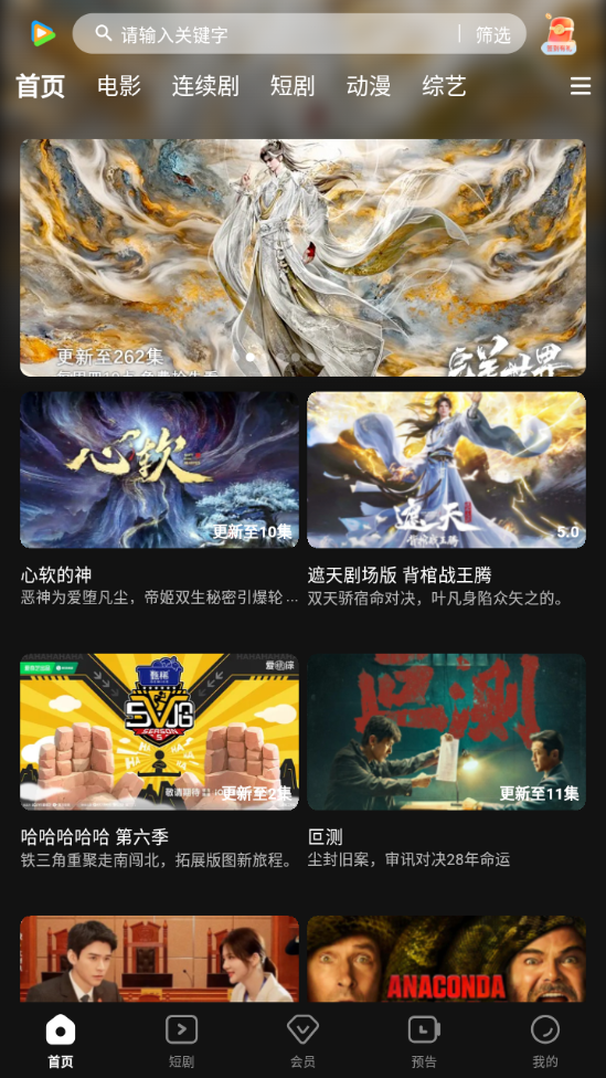 58影视截图0