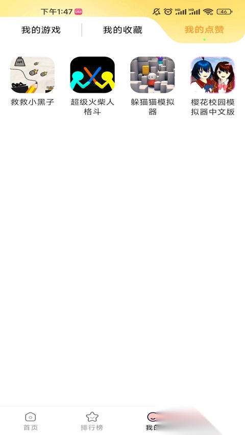 畅玩乐园正版截图2