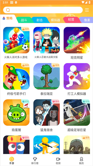 畅玩乐园正版