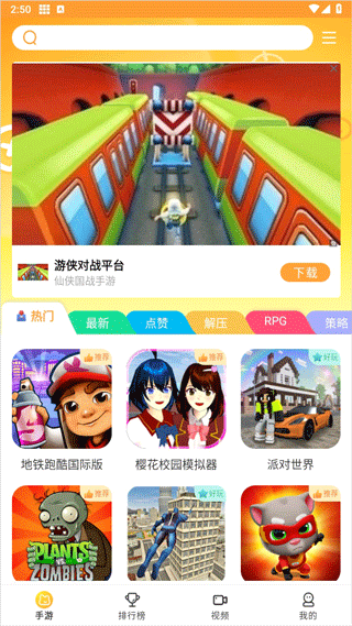 畅玩乐园正版