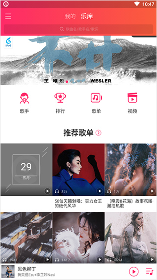 爱听音乐网截图4