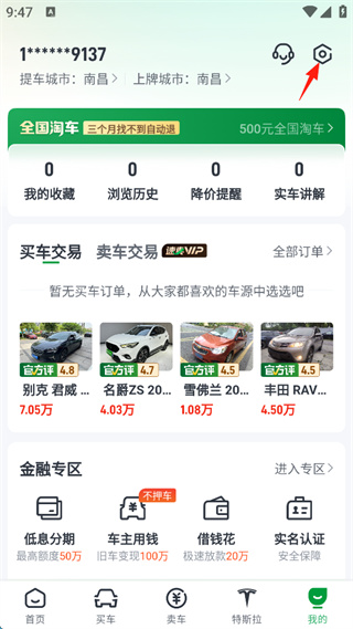 瓜子二手车