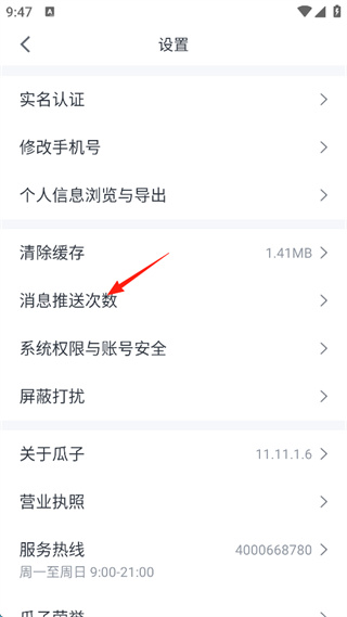 瓜子二手车