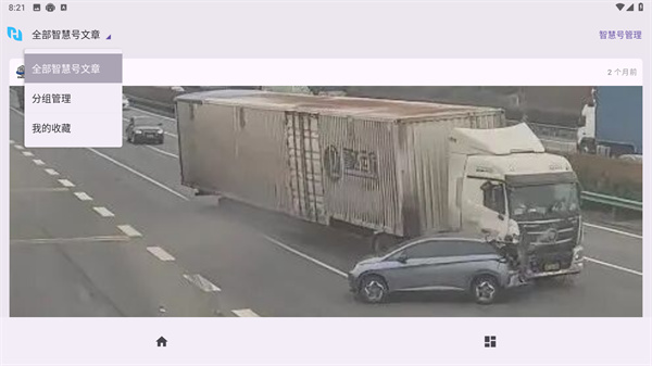 智慧花桥