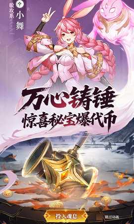 斗罗大陆武魂觉醒免费版截图2
