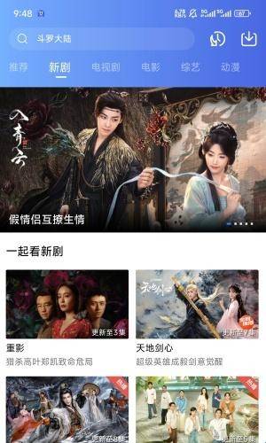 天鹅视频最新版