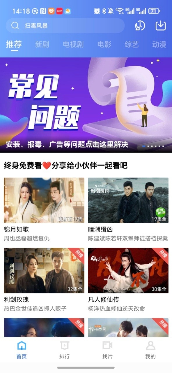 天鹅视频最新版截图2