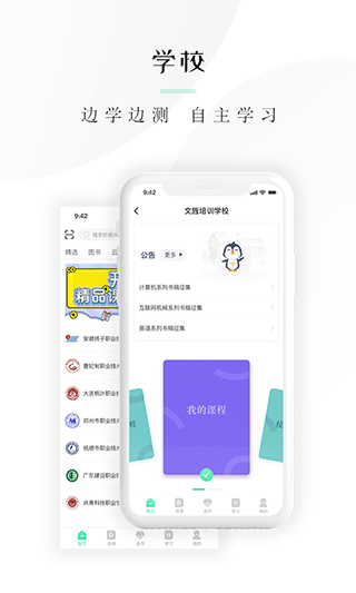 文旌课堂截图0