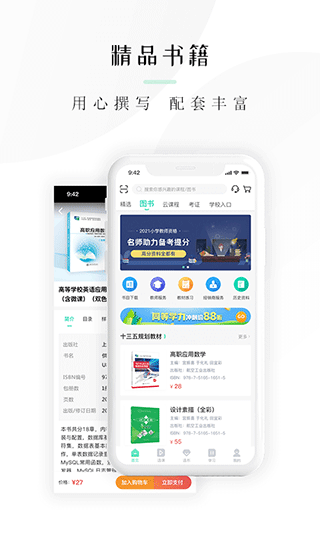 文旌课堂截图4