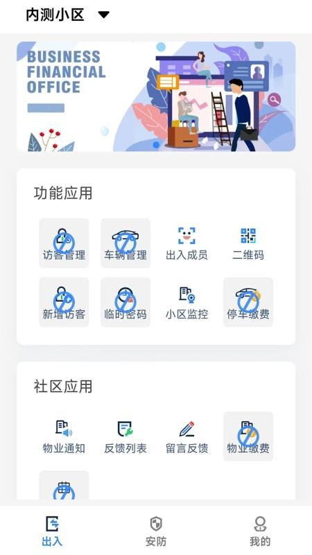 穿云科技截图2
