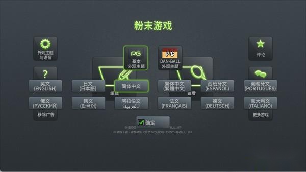 粉末沙盒