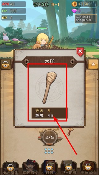 勇者之路手机版