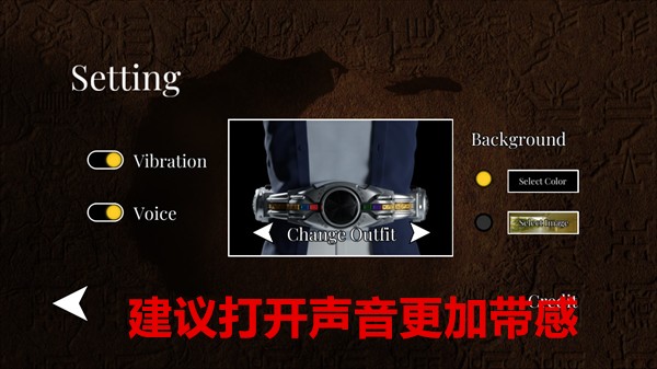 假面骑士空我腰带模拟器