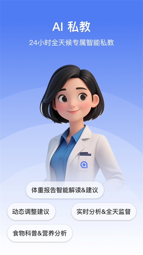 轻牛健康安卓版截图0