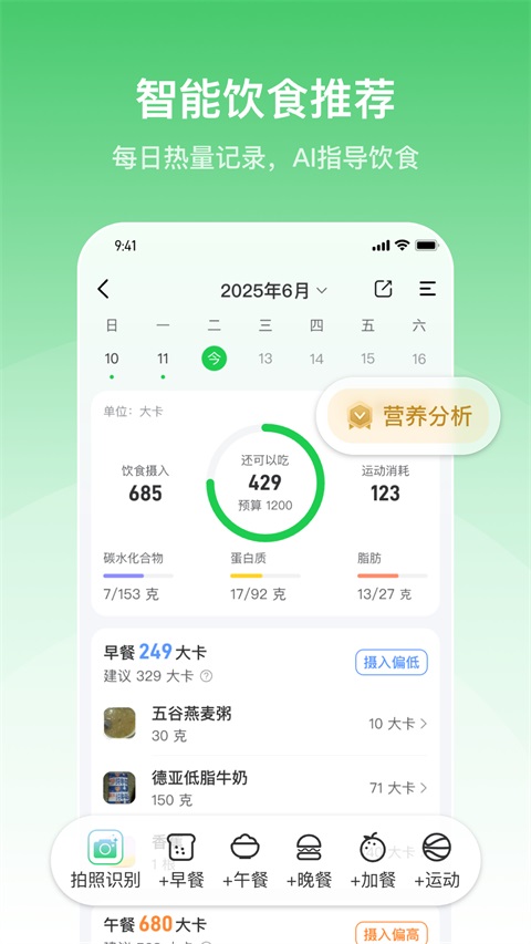 轻牛健康安卓版截图1