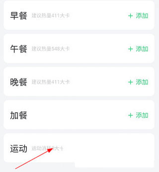轻牛健康安卓版