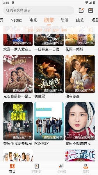 白蛇影视截图0