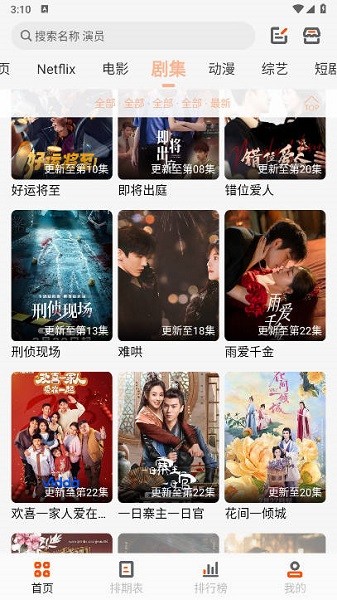 白蛇影视截图2