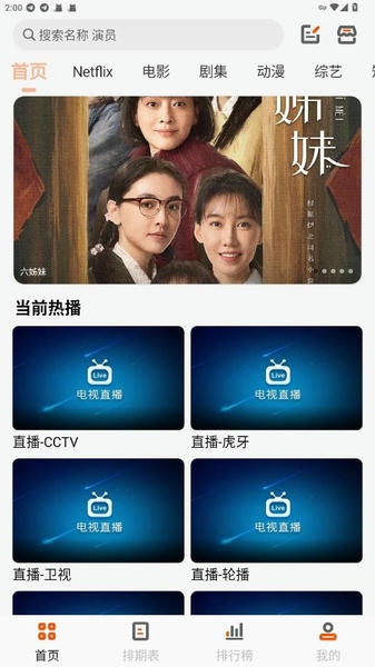 白蛇影视截图3