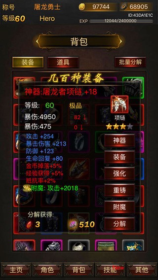 黑暗传说单机rpg截图0