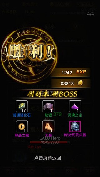 黑暗传说单机rpg截图1
