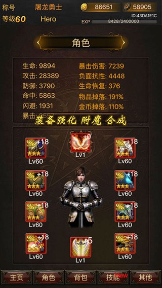 黑暗传说单机rpg截图3