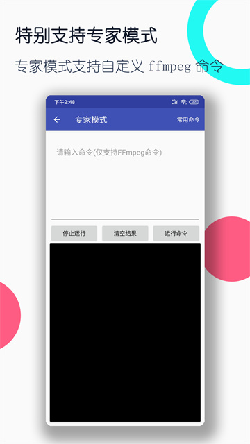 视频格式转换工厂截图2