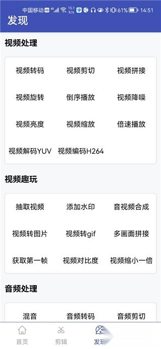 视频格式转换工厂