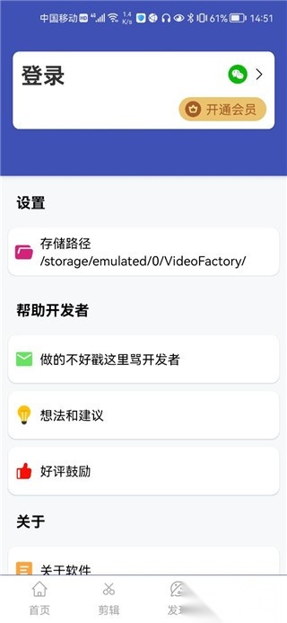 视频格式转换工厂