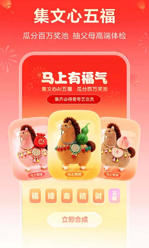 文心助手截图2