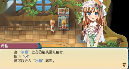符文工房3