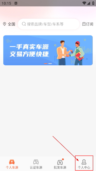 小美二手车