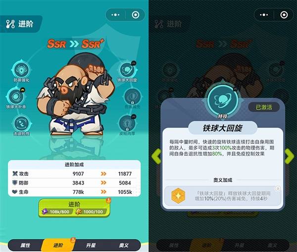 最强斗王