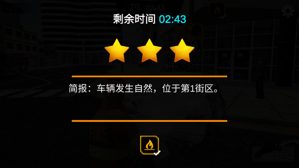 消防员模拟器手机版
