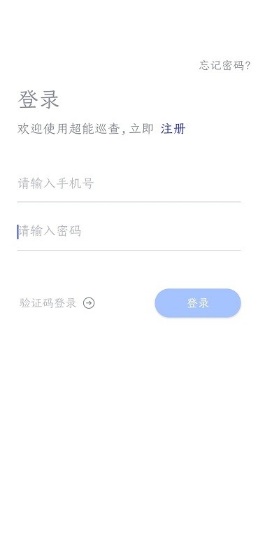 超能巡查