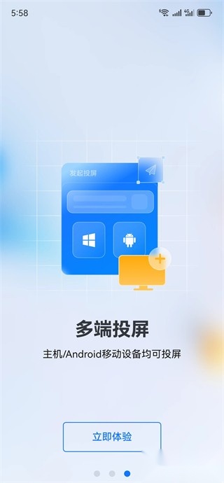 爱思投屏